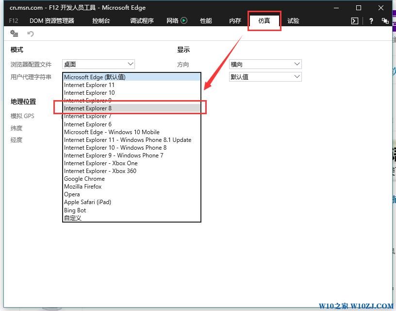 win10系统edge怎么兼容ie8?使用Edge浏览器使用ie8模式的设置方法