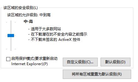 ie11增强保护模式怎么关闭?win10 禁用ie11 增强保护模式的设置方法