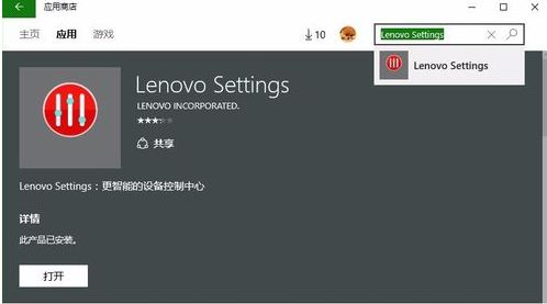 win10 Lenovo System Interface Driver 怎么办?