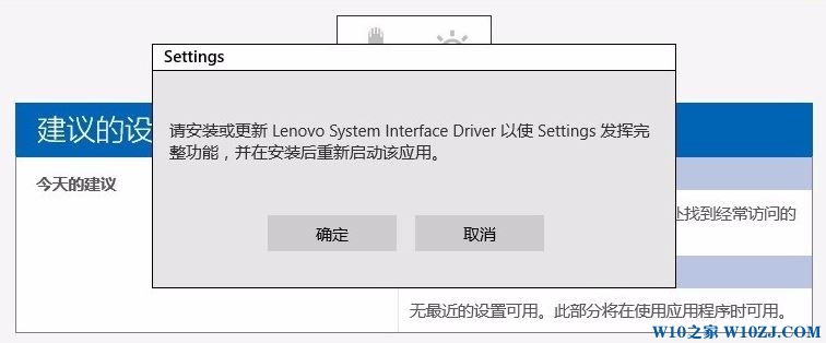 win10 Lenovo System Interface Driver 怎么办?