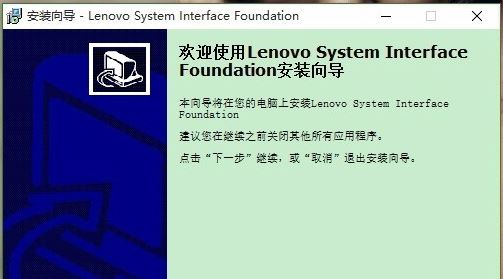 win10 Lenovo System Interface Driver 怎么办?