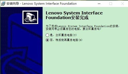 win10 Lenovo System Interface Driver 怎么办?