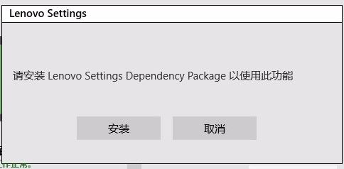 win10 Lenovo System Interface Driver 怎么办?