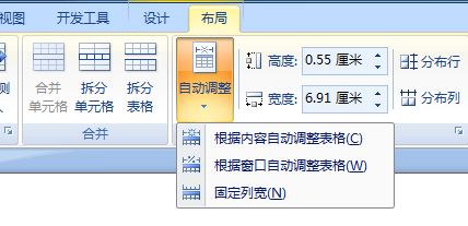 win10系统word 表格显示不全该怎么办?Word右侧缩进去看不到内容的解决方法