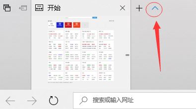 win10 edge标签一直显示怎么去掉?edge取消标签固定的方法