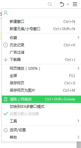 win10如何删除cookie?win10系统清理cookie的方法