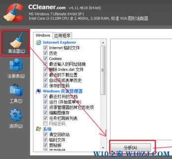 如何释放c盘空间?win10深度清理c盘垃圾的操作方法