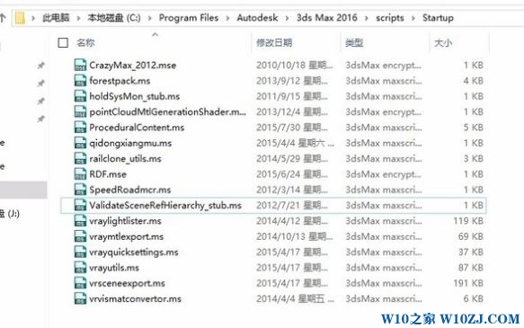 win10系统3dmax渲染应用程序错误该怎么办?