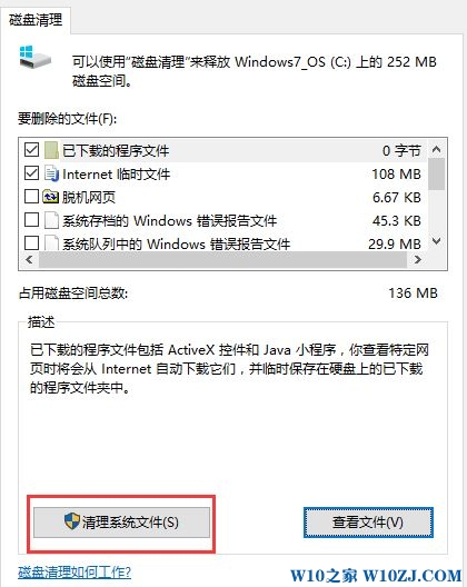 如何释放c盘空间?win10深度清理c盘垃圾的操作方法