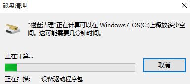 如何释放c盘空间?win10深度清理c盘垃圾的操作方法