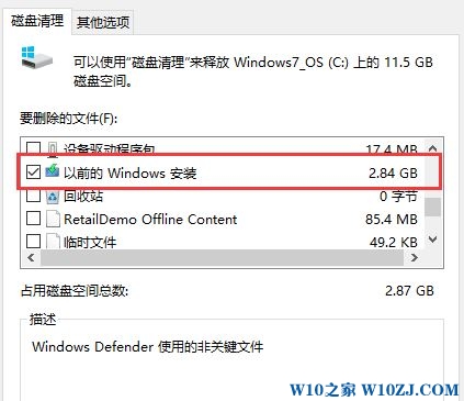 如何释放c盘空间?win10深度清理c盘垃圾的操作方法