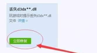 win10丢失xinput1_3.dll该怎么办?缺少缺少xinput1_3.dll的修复方法