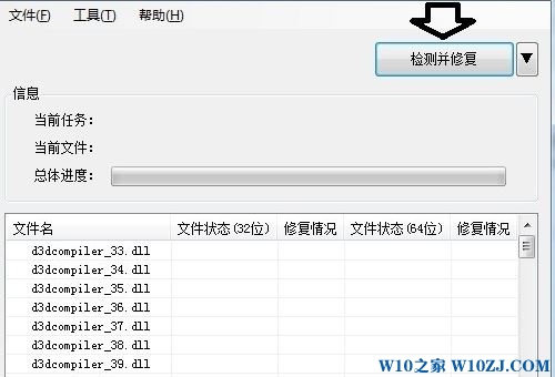 win10丢失xinput1_3.dll该怎么办?缺少缺少xinput1_3.dll的修复方法