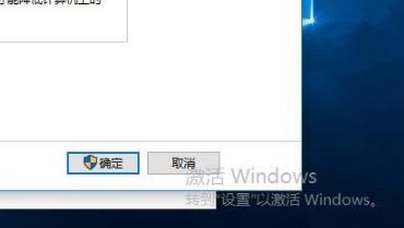 win10专业版未激活水印怎么去掉?转到