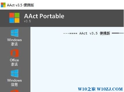 win10专业版未激活水印怎么去掉?转到