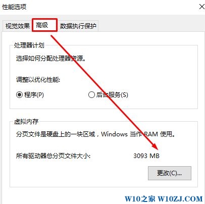 win10方舟生存进化占用内存怎么办?win10方舟生存进化内存方案