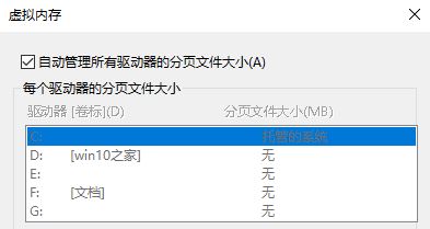 win10方舟生存进化占用内存怎么办?win10方舟生存进化内存方案