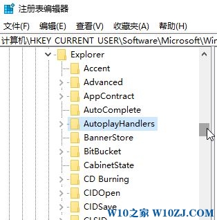 win10系统如何删除自动播放列表多余设备?