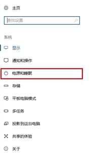 windows 10开启USB端口挂起以节省电力的操作方法