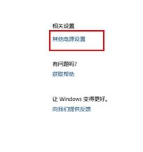 windows 10开启USB端口挂起以节省电力的操作方法