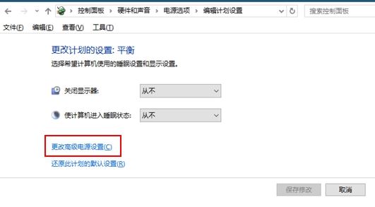 windows 10开启USB端口挂起以节省电力的操作方法