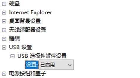 windows 10开启USB端口挂起以节省电力的操作方法