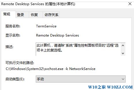 win10系统没有terminal service服务该怎么办?