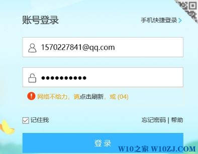 win10 16299 Edge无法加载滑动验证码该怎么办?