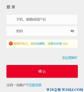 win10 16299 Edge无法加载滑动验证码该怎么办?