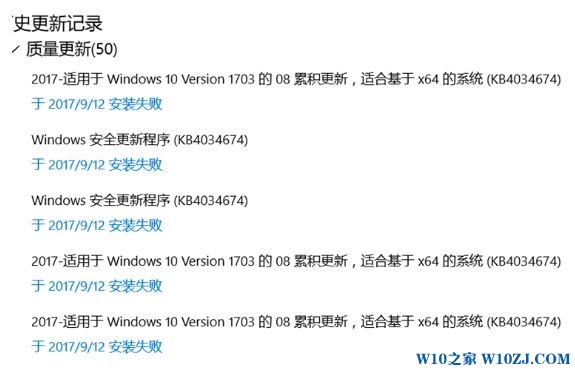 win10更新KB4304674无法安装更新正在撤销更改的解决方法