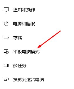 win10自动开启全屏幕开始菜单的解决方法