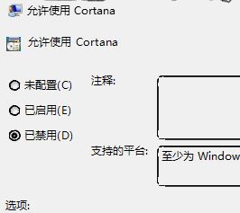 win10小娜界面的广告怎么去掉?禁用小娜推广广告的方法