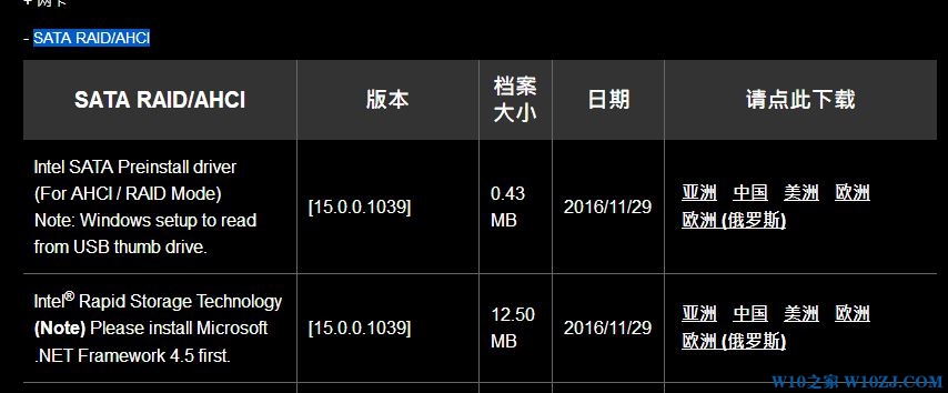 升级win10 1709安全删除硬件显示硬盘该怎么办?