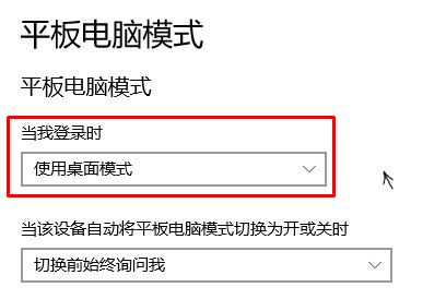 win10自动开启全屏幕开始菜单的解决方法