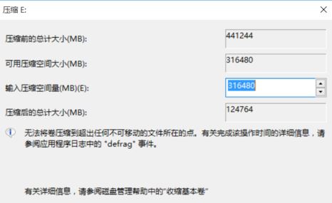 win10系统固态硬盘保留系统以及资料重新分区的方法4