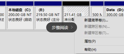 win10系统固态硬盘保留系统以及资料重新分区的方法6