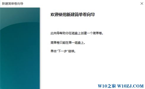 win10系统固态硬盘保留系统以及资料重新分区的方法7