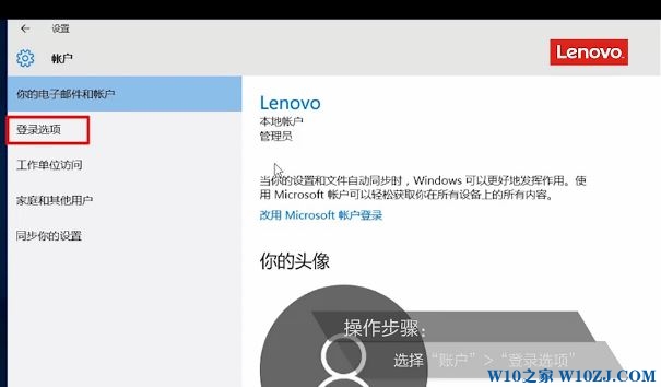 win10怎么添加指纹识别?通过Windows Hello添加指纹的操作方法