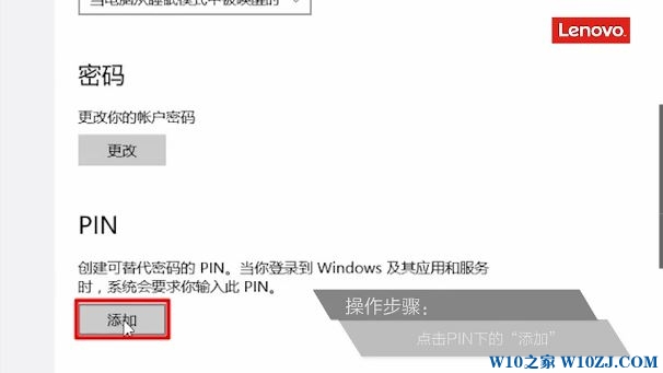 win10怎么添加指纹识别?通过Windows Hello添加指纹的操作方法