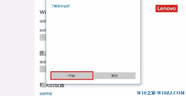 win10怎么添加指纹识别?通过Windows Hello添加指纹的操作方法