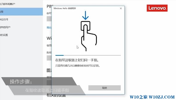 win10怎么添加指纹识别?通过Windows Hello添加指纹的操作方法