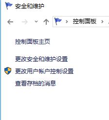 win10 1709 卸载或更改应用程序 弹用户帐户账户控制的解决方法