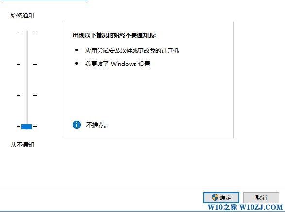 win10 1709 卸载或更改应用程序 弹用户帐户账户控制的解决方法