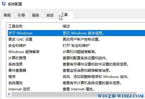 win10每次打开图片都要弹出用户控制窗口的解决方法