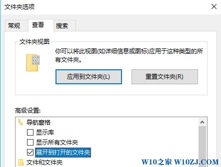 win10资源管理器左侧导航栏空白怎么办?