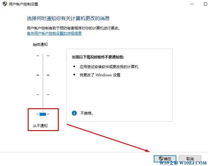 win10每次打开图片都要弹出用户控制窗口的解决方法