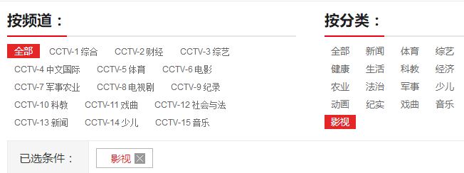 win10电脑如何看cctv?win10看电视直播的方法