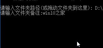 win10系统巧妙的给文件夹/文件添加备注的方法