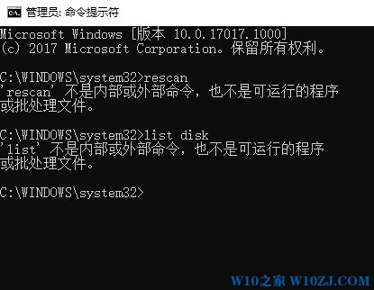 win10 list disk 不是内部命令或外部命令 无法管理磁盘怎么办?