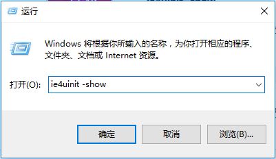 win10桌面快捷方式图标左下角系小箭头变成其他图标的解决方法